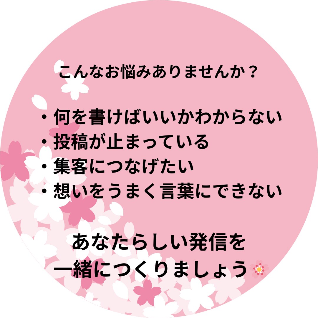 集客につながるインスタ投稿文５日分作ります 忙しいママでも想いが伝わる投稿を一緒に作ります イメージ3