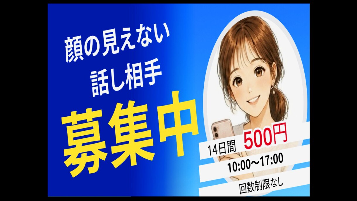 顔の見えない話し相手になります シニアをはじめ、どなたでもご利用いただけます イメージ1