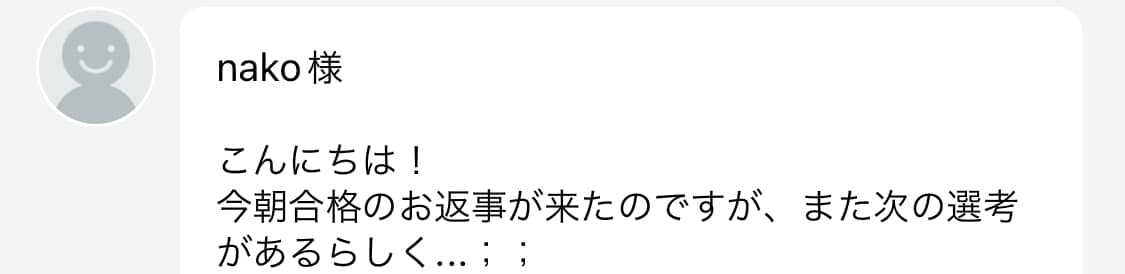 実績多数の私が人生を変えるお手伝いをします 企業Vtuberになりたい、就活転職したい方、お力添えします イメージ6