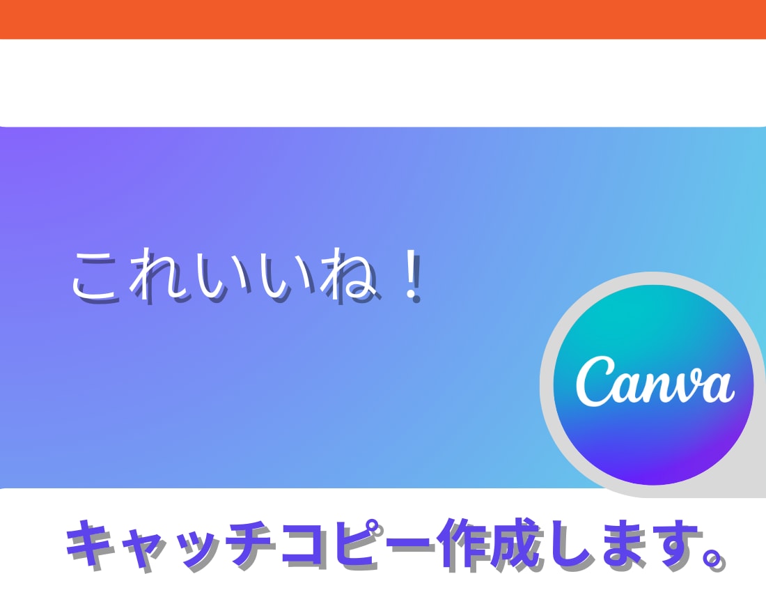 想いが伝わるキャッチコピーを作ります あなたの想いと魅力を整理し、伝わる言葉を5案提案 イメージ5