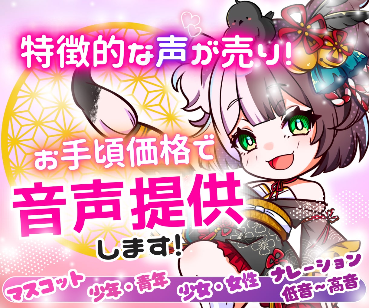 ショート動画・広告向け！キャラボイス対応します マスコット声・中性的な声質で、印象に残る音声をお届け！ イメージ1