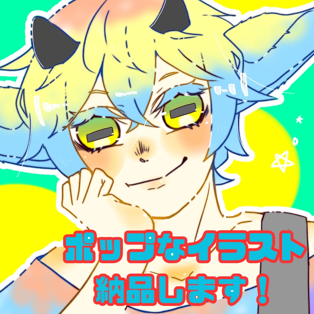 キラキラ等身イラスト作成します 立ち絵！サムネイル！一枚絵！納品！！ イメージ1