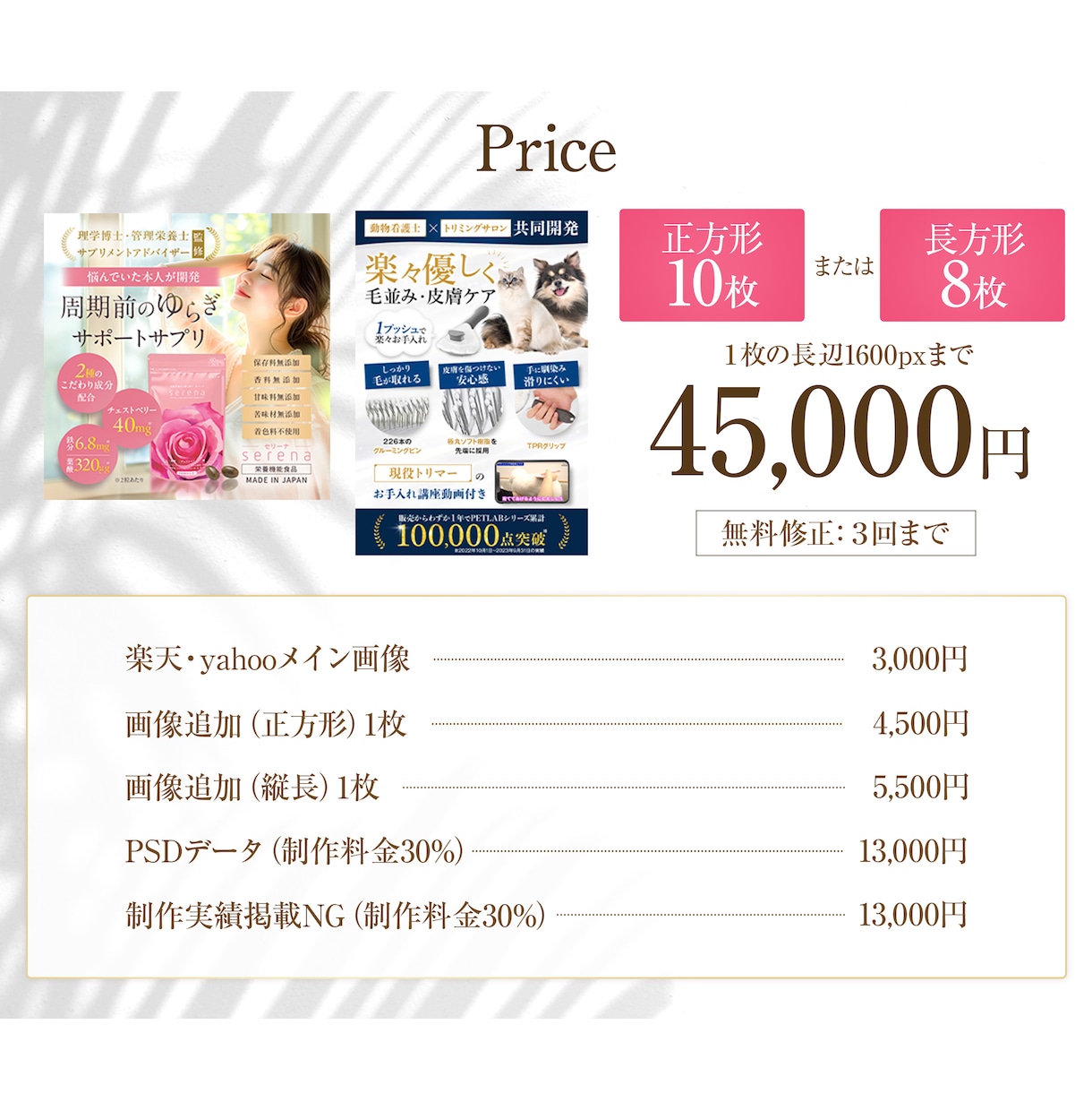 ECサイト商品LP画像【正方形10枚】制作します 売上UPに繋がる！楽天/自社サイト/クラファン イメージ2