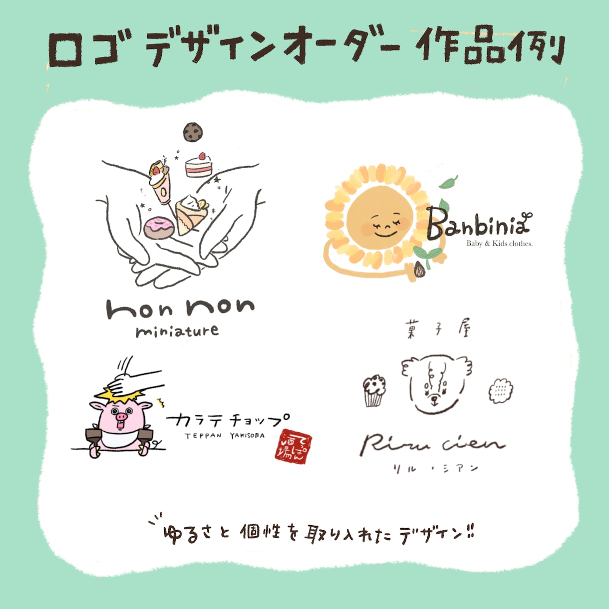 ショップのロゴイラスト描きます アナタのお店の顔となるモチーフ、デザイン、ロゴをお任せ！ イメージ3