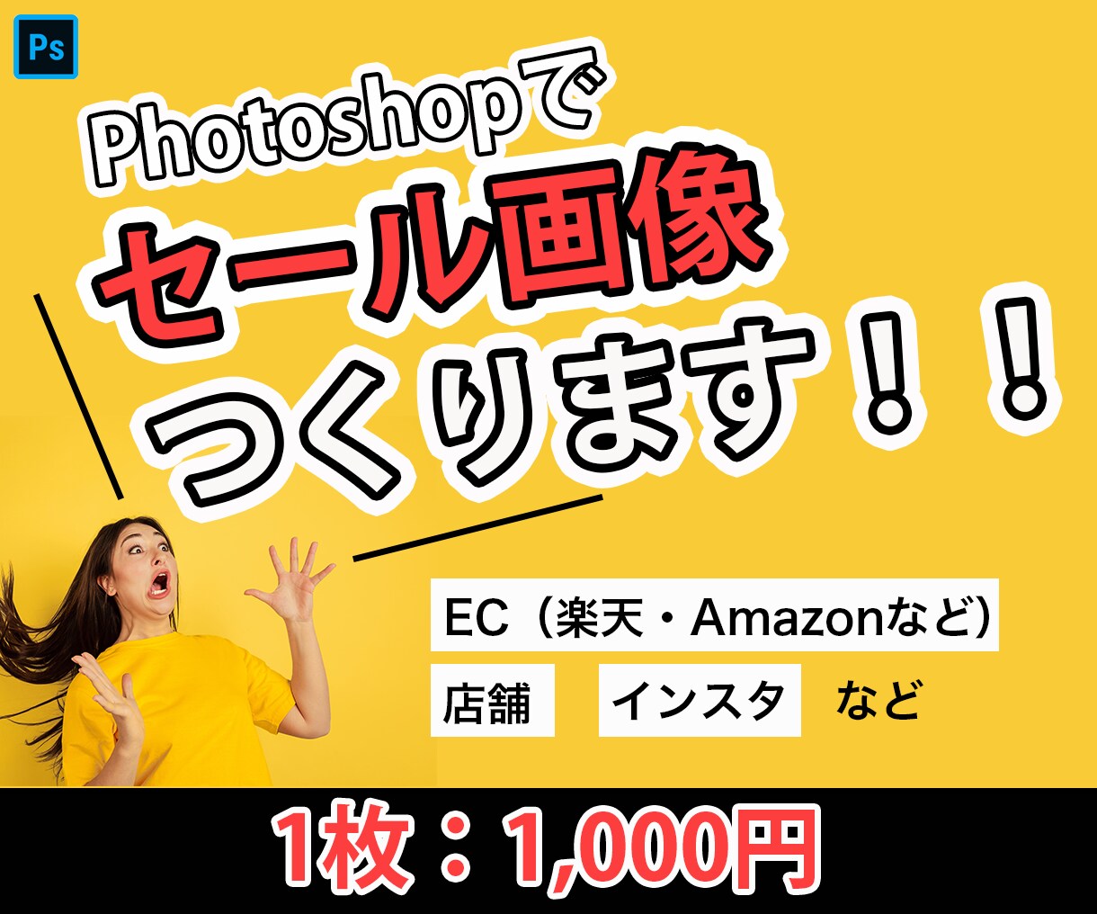 クーポンやセール画像作成します 安い！丁寧！修正回数無制限！なんでもご相談ください！ イメージ1