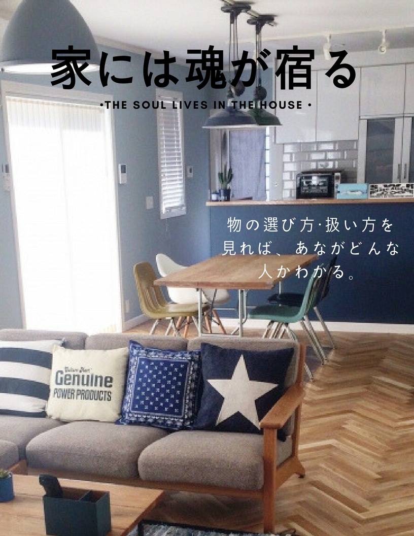 賃貸でも可能な方法で、お部屋をコーディネートします 理想のお部屋の作り方が分かる資料をプレゼント イメージ1