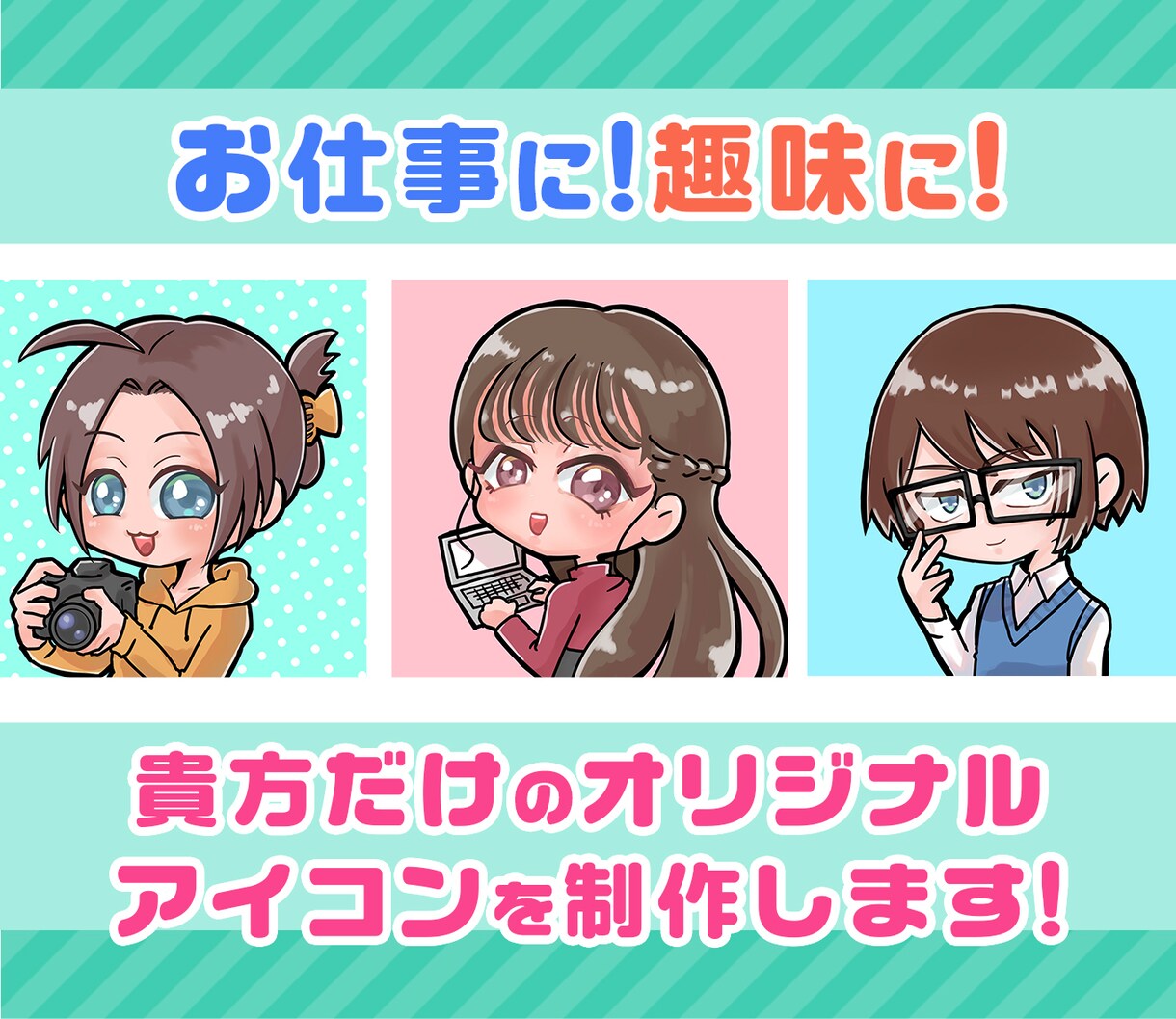 丸投げ！5つの要素でアイコン制作します 【安い!早い!】要素を伝えるだけで制作れアイコンガチャ！ イメージ2