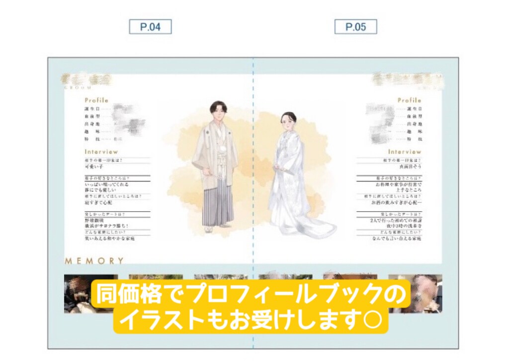最高の1日に♡ウェディングイラスト作成します 結婚式に相応しい雰囲気に仕上げます。 イメージ7