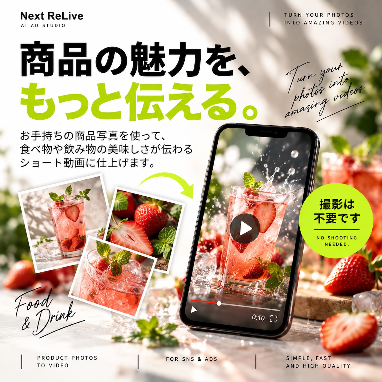 写真1枚からSNSで目を止める縦型動画を作ります 写真からAI動画を生成します！ イメージ2