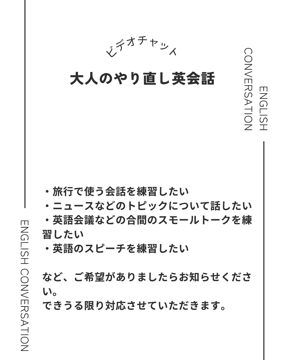 大人のやり直し英会話レッスンします 基礎の英単語＆文法を終えた方用レッスンです イメージ1