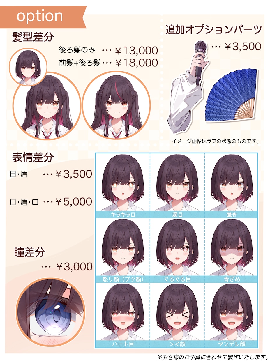 Vtuber等キャラデザ+モデリング制作いたします お見積・ご相談だけでもOK！全身・バストアップから選べます イメージ5