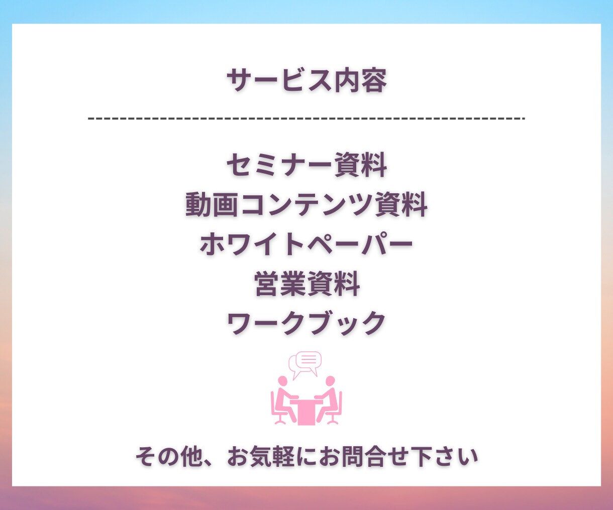 現役看護師がおしゃれな資料を作成します ～Canva使用で高クオリティに～ イメージ3