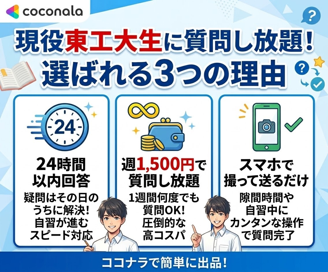 現役東工大生が24時間以内に質問対応します 小中高誰でも！数学/物理/化学/英語を指導可能！ イメージ3