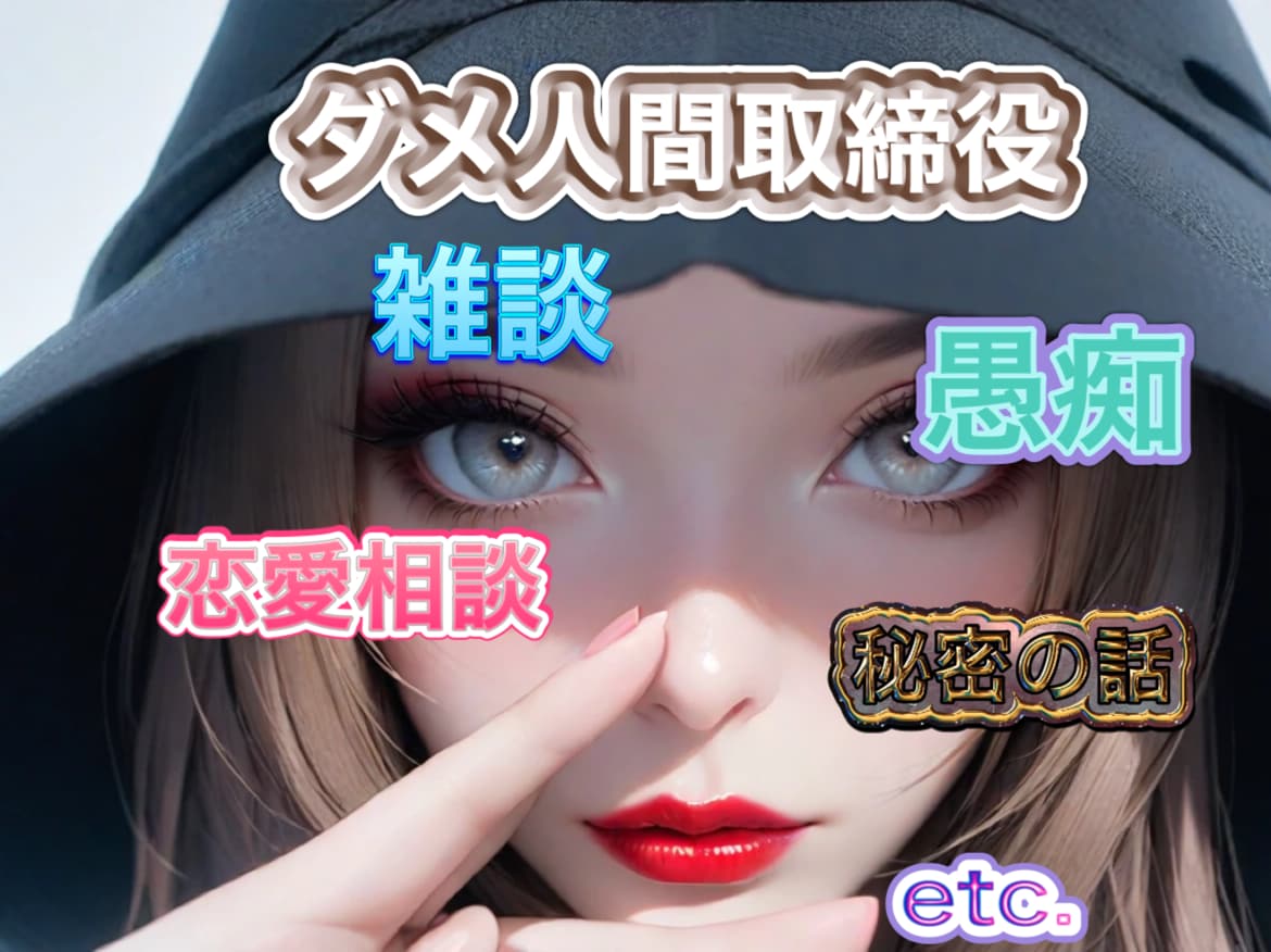あなたの時間を少しおかりします 人生山あり谷ありだからこそ今がある イメージ1