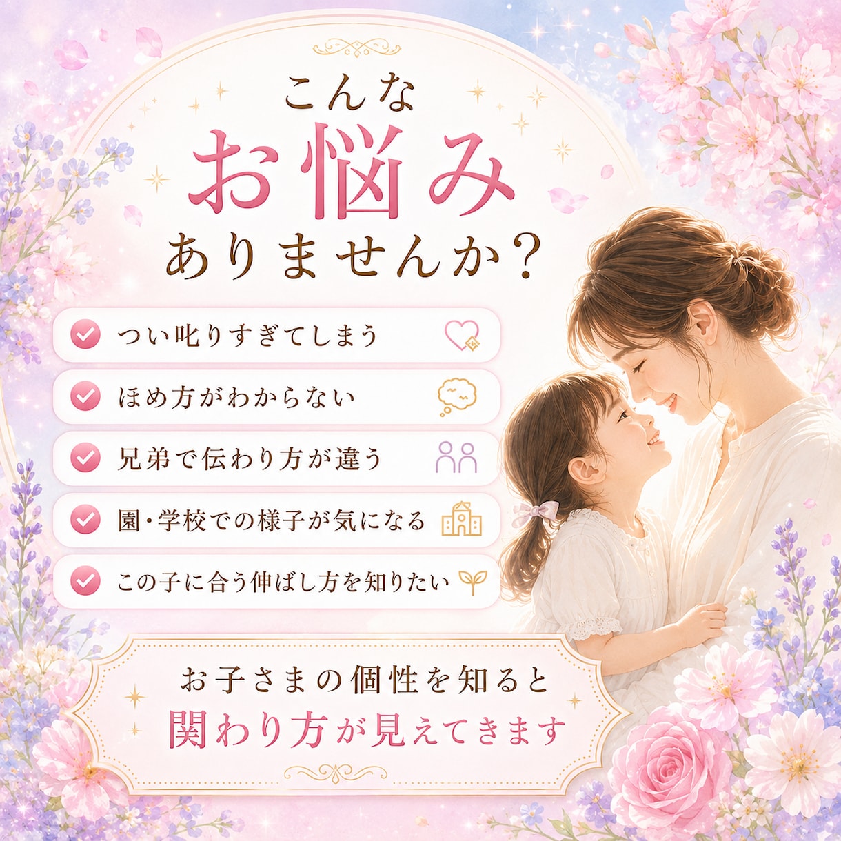 お子様の才能の伸ばし方をお伝えします お子様の才能を最大限に伸ばす方法をお伝えいたします。 イメージ3