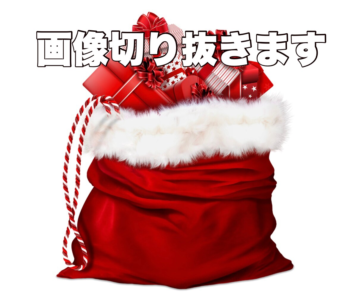 １００枚まで１０００円　画像の背景削除行います 画像編集を昔から行っているので経験豊富です。 イメージ1