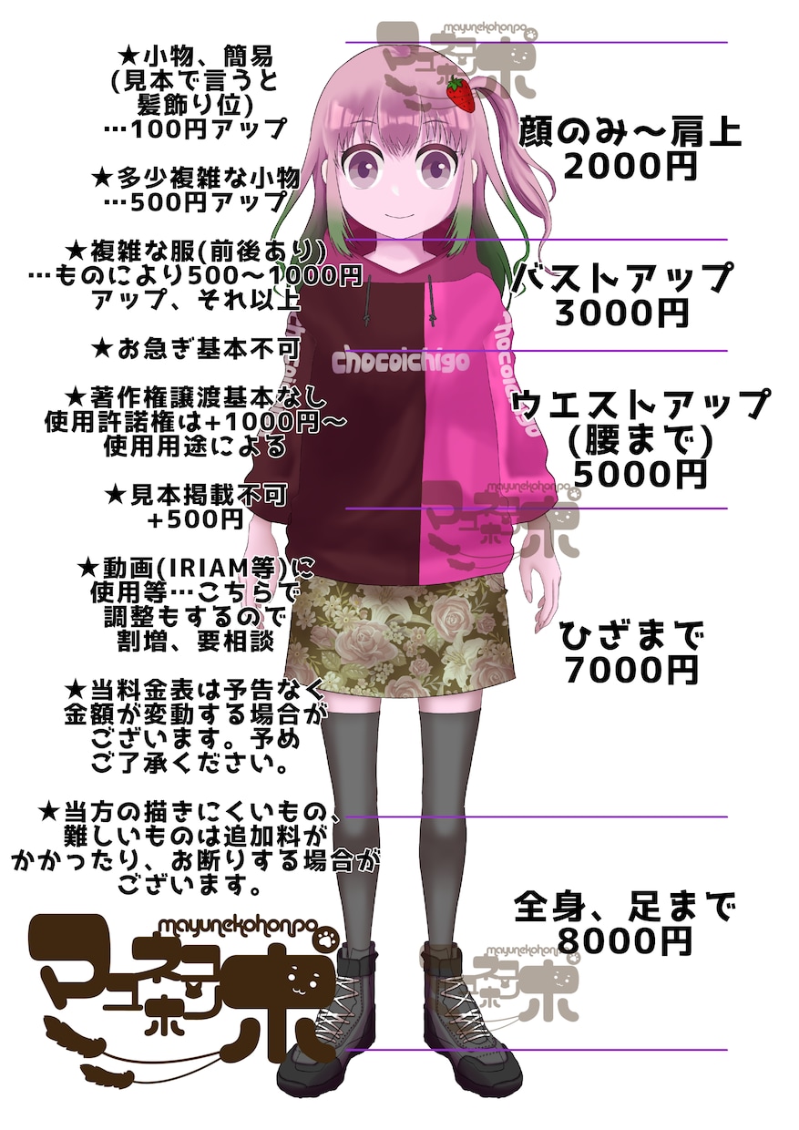 アイコン、仕事用等様々な用途に。イラスト描きます SNS、プロフ、ブログ等正方形バストアップ程度のキャラご提供 イメージ5