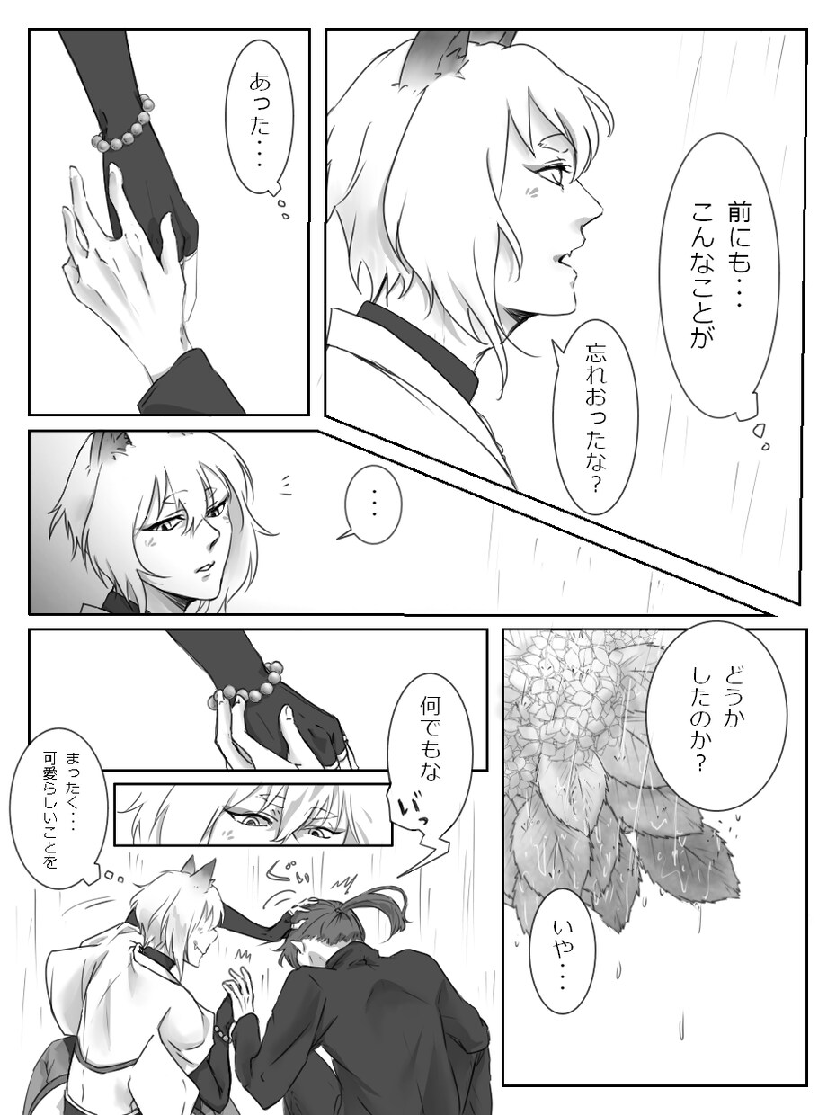 漫画お描き致します ssなど文章から漫画をお描き致します。セリフだけでもOK！ イメージ3