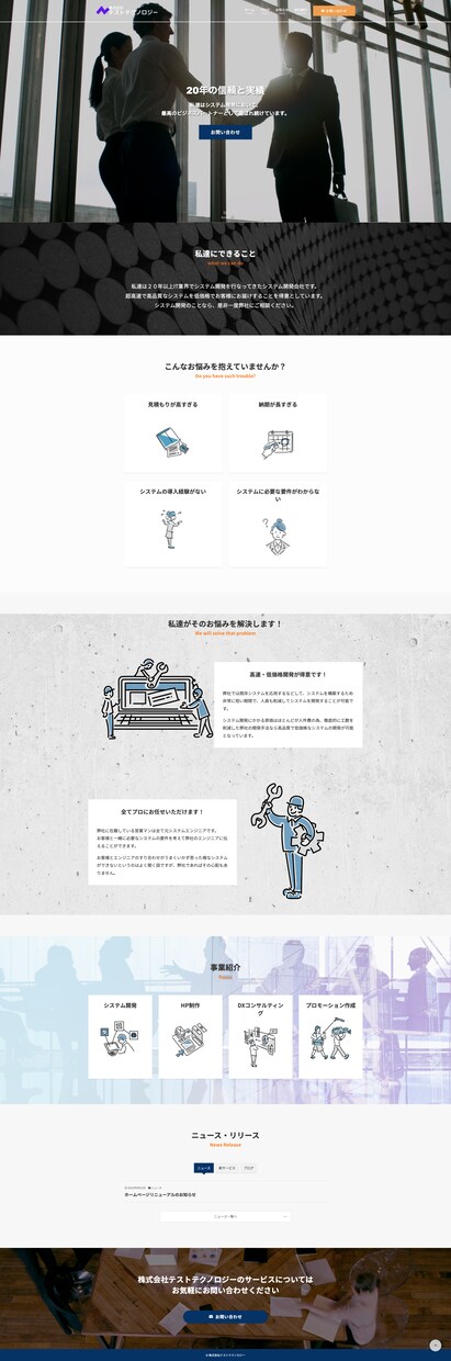 2名様限定価格】6万円で高品質のHPを制作します WordPressでオリジナルデザインのホームぺージ制作！ イメージ6