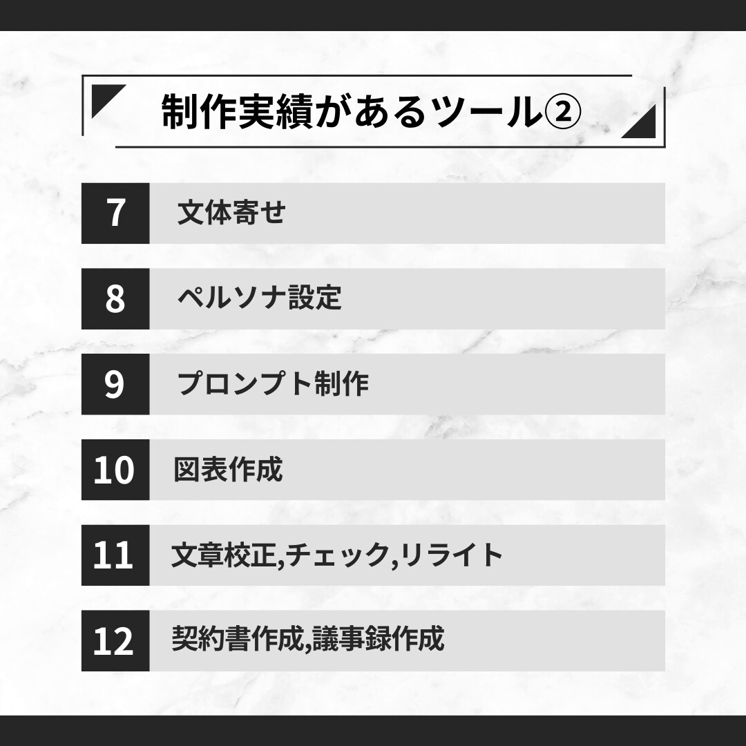 あなた専用のAIツール(GPTs)作ります プロンプト不要で業務効率化 ！ChatGPTをカスタマイズ イメージ8