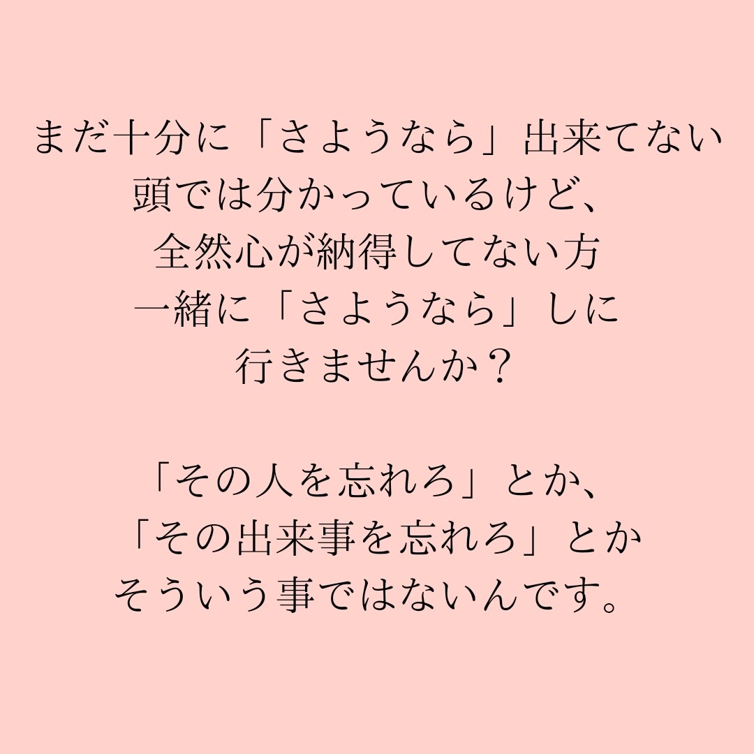 大切な家族、ペットを亡くした悲しみを癒します 喪失感で仕事に集中できない次の一歩が踏み出せない方用〜 イメージ6