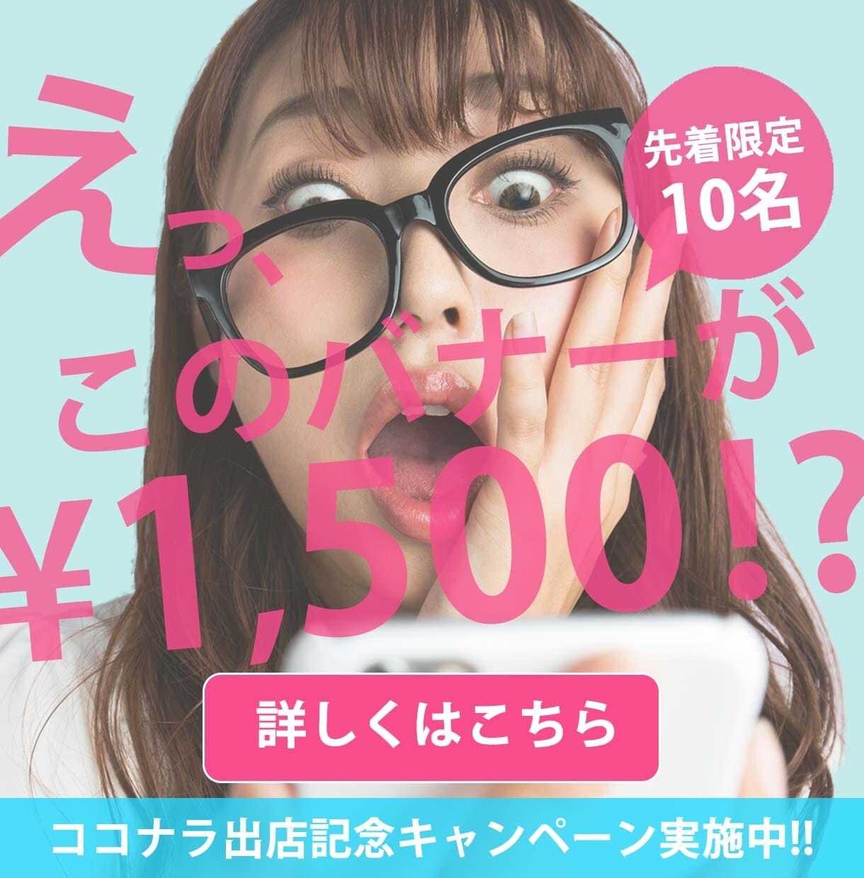 先着10名様限定バナー１,5００円で作成します 【素材画像1枚無料】バナー・ヘッダー作成（各種SNS対応可） イメージ1
