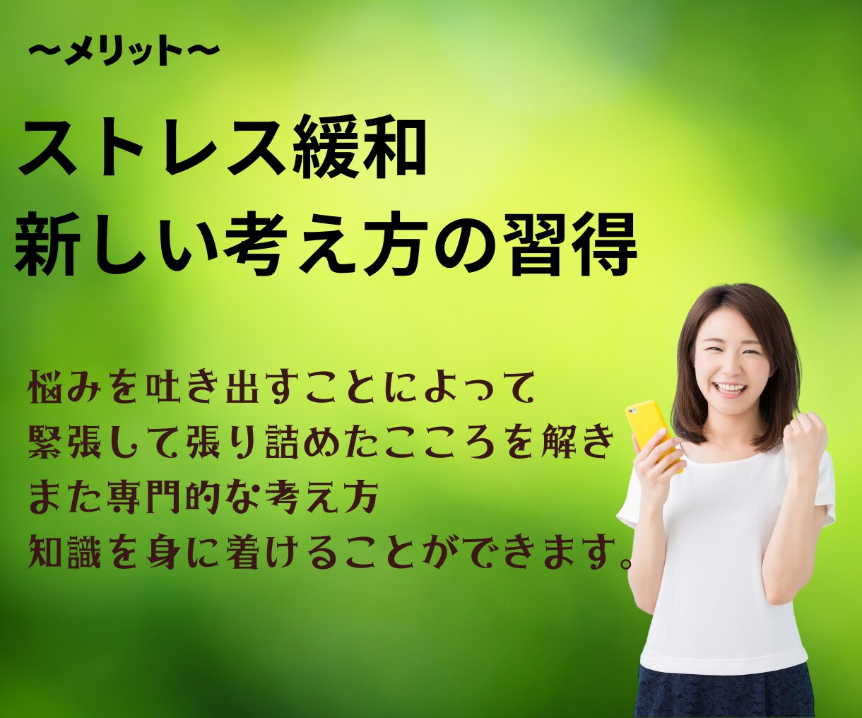 こころの断捨離。私が一緒に伴走します 心理的専門知見×教育支援。一緒にこころの整理整頓します！ イメージ4