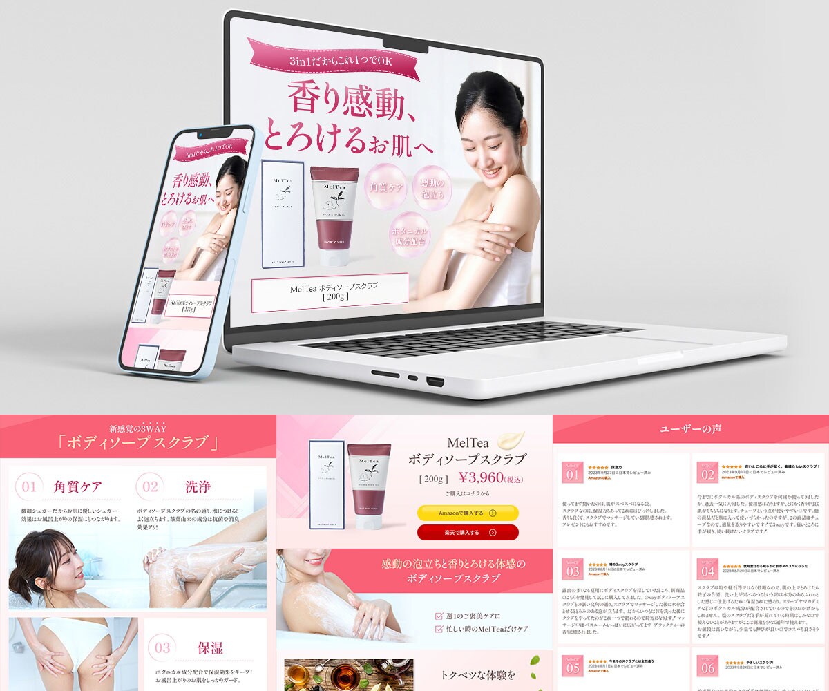 Webデザイン講師が高品質なLPを作成します ヒートマップで無料の解析も可能です！ イメージ6