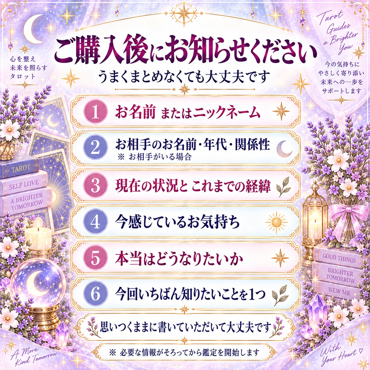 繰り返す辛い恋愛の根本原因を霊感タロットで占います 同じ恋愛で傷つきたくない｜原因と変える一歩を10枚で深掘り イメージ6