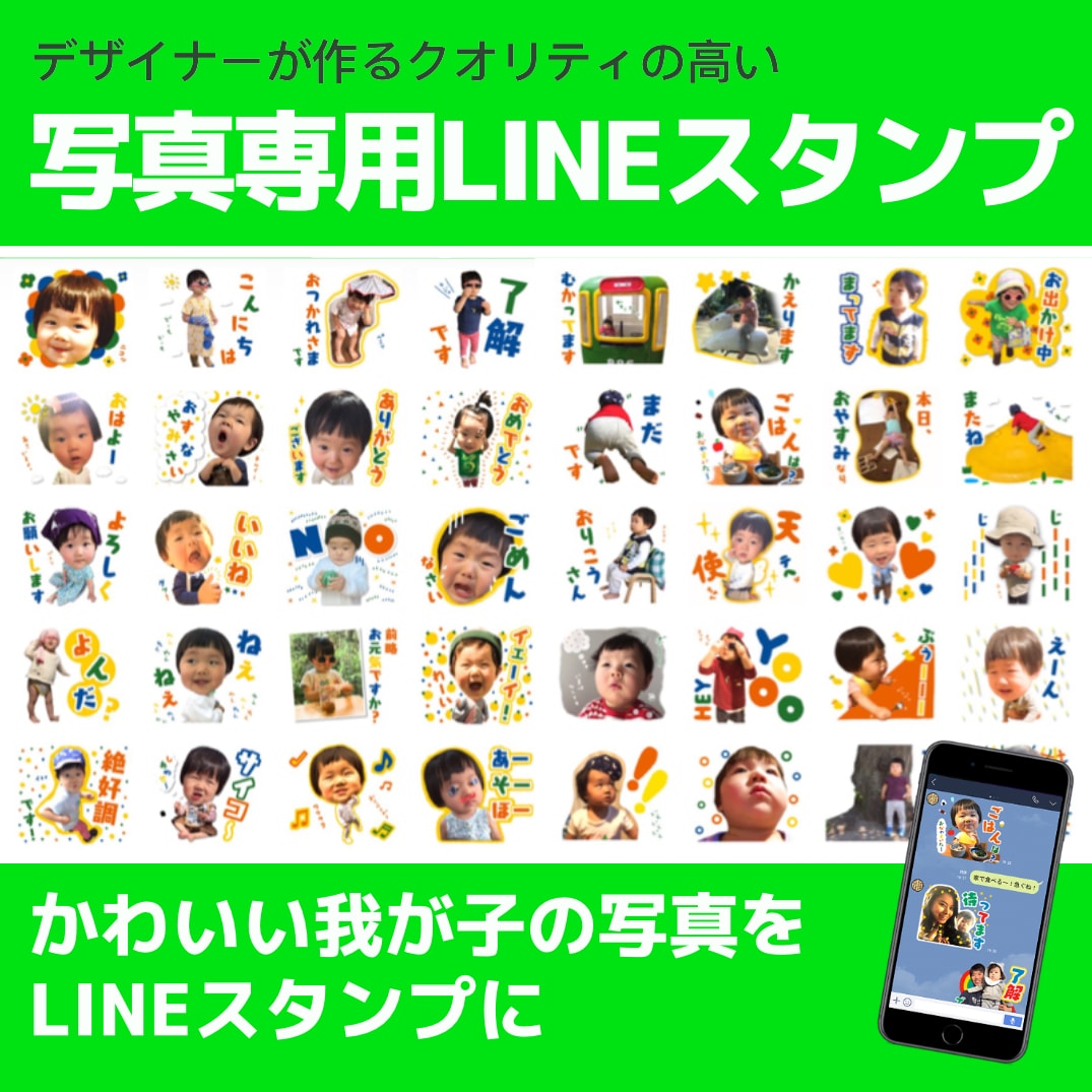 写真を使った写真専用LINEスタンプ制作いたします デザイナーが作るクオリティの高いラインスタンプ★ イメージ2