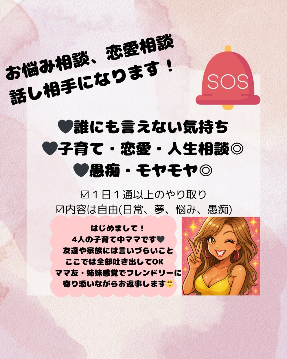 １日１通の交換日記します 懐かしの交換日記しませんか？１日の終わりに１通送ります。 イメージ2