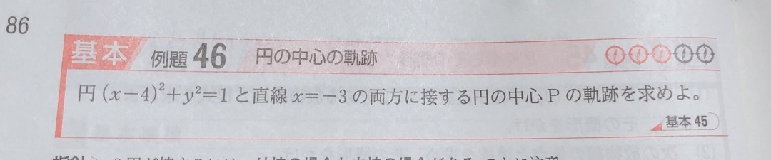 高校数学教えます 自粛期間の独学で不安な方へ！誠心誠意対応させていただきます イメージ5