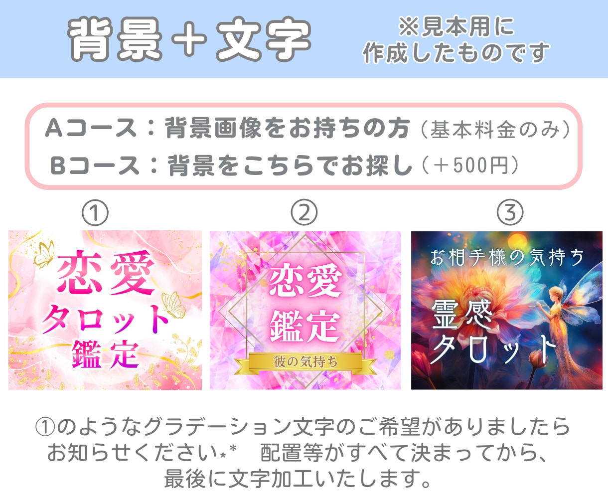 ココナラサムネイル作成❣️あなたの想いを形にします デザイン制作／電話相談・占い／かわいい・綺麗／データ納品 イメージ5