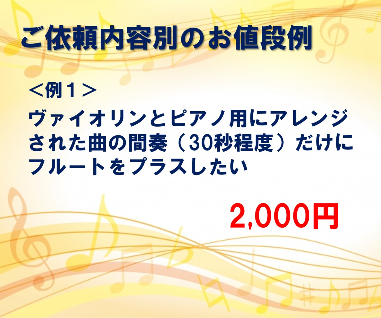 お好みのアレンジで演奏用の楽譜を作成します メドレー、JAZZ風、アンサンブル…なんでもござれの編曲屋♪ イメージ6