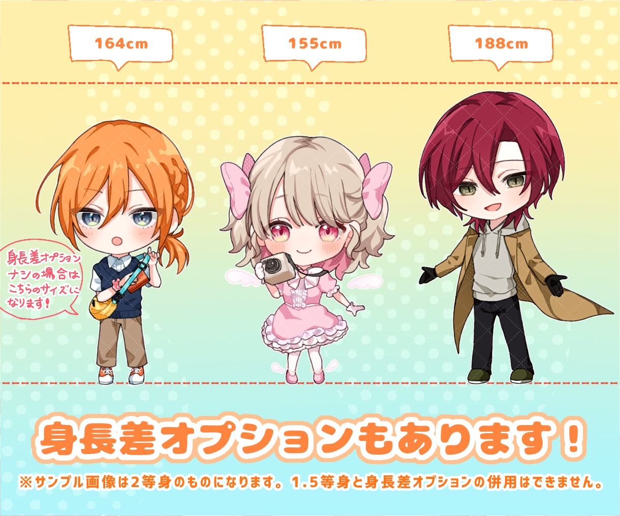 商用利用料無料！ミニキャラ立ち絵描きます アイコン/グッズ/配信/ゲーム等 イメージ8