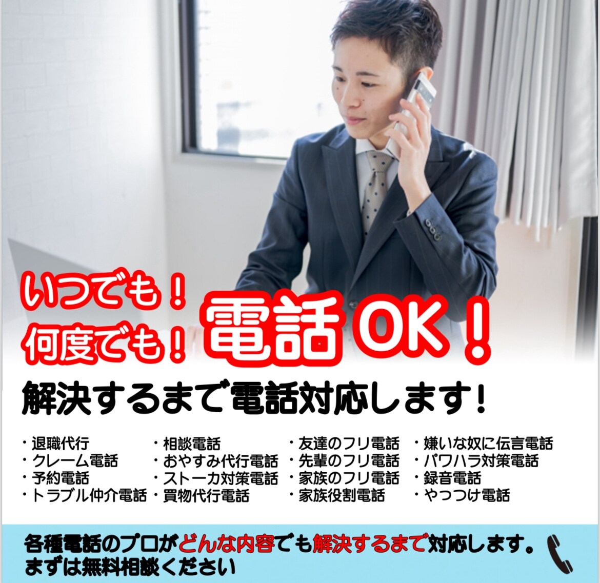 元探偵業の私が日常のトラブル解決サポート致します 対人トラブル、上司や先輩のトラブル解決！ イメージ1