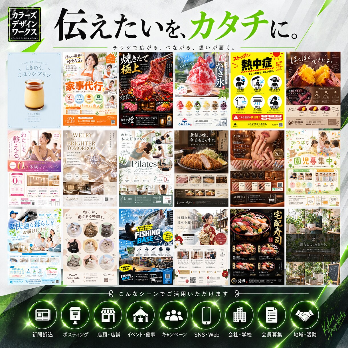 チラシ＋SNS用画像をセットで制作いたします 修正無制限！「伝えたいを、カタチにする。」目を惹くチラシ制作 イメージ3