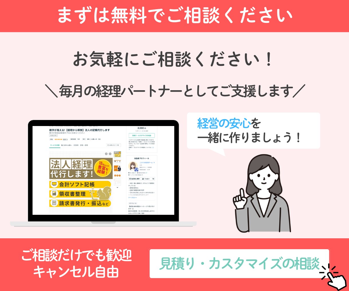 freeeMFの【仕訳チェック】モヤモヤ解消します freee認定アドバイザー・MF公認メンバーがチェックします イメージ10