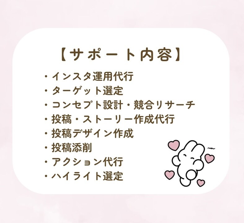 SNSマーケコンサルがインスタ運用代行します 『投稿作成のみ』から『全部おまかせ』まで！最適プランを提案！ イメージ9