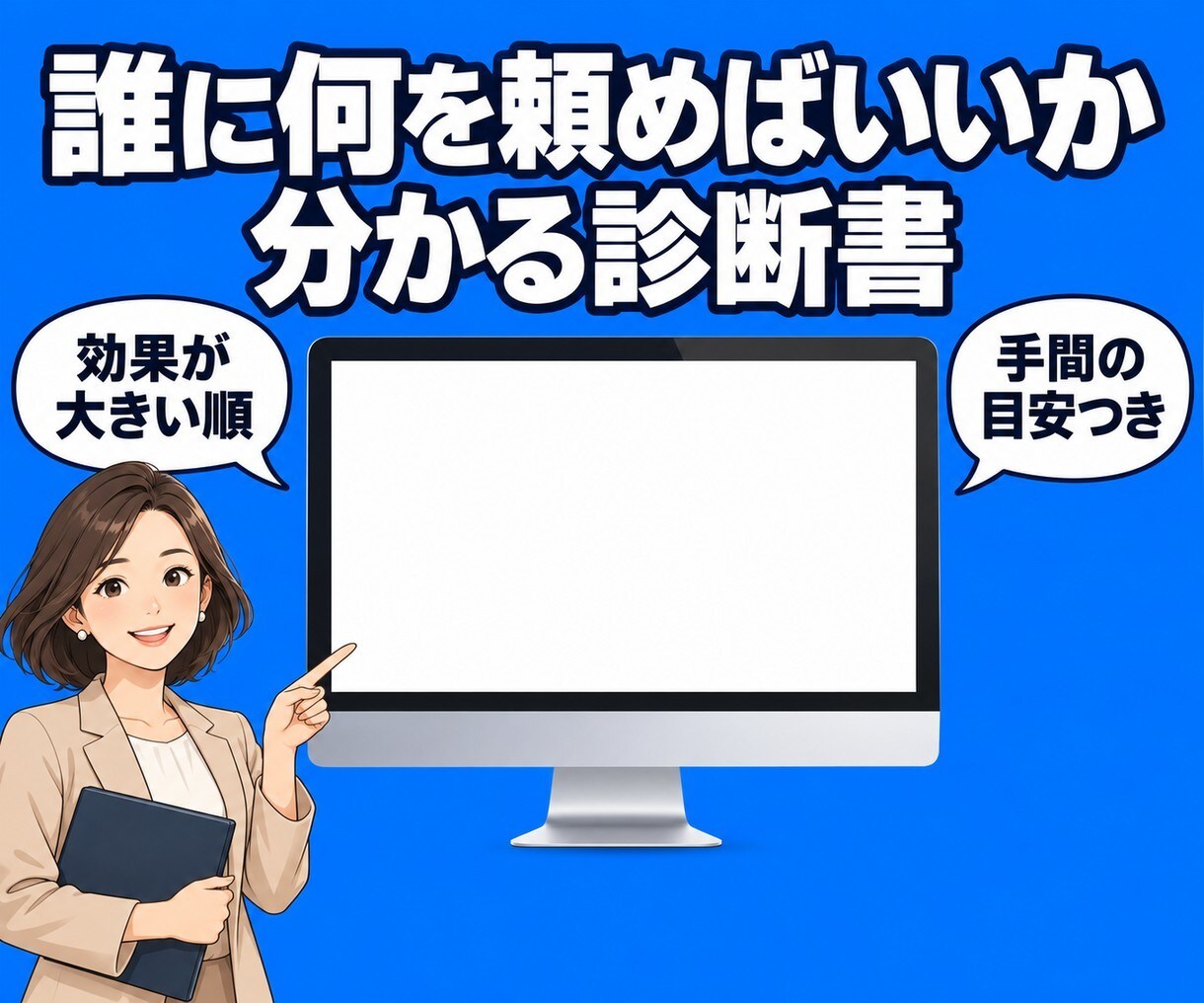 サイトの表示速度を診断し改善点をお伝えします どこが重いのか、何から直すべきかを書面でお渡しします イメージ6
