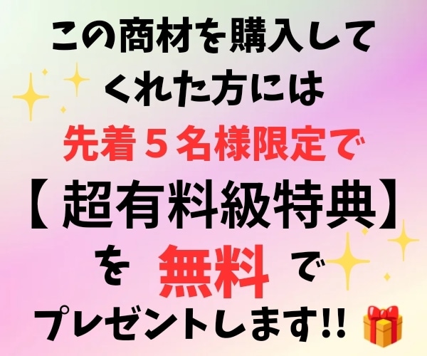 Tik Tok✕アフィリエイト新時代最強術教えます SNSを使った新しい時代の副業術をマル秘公開！ イメージ3