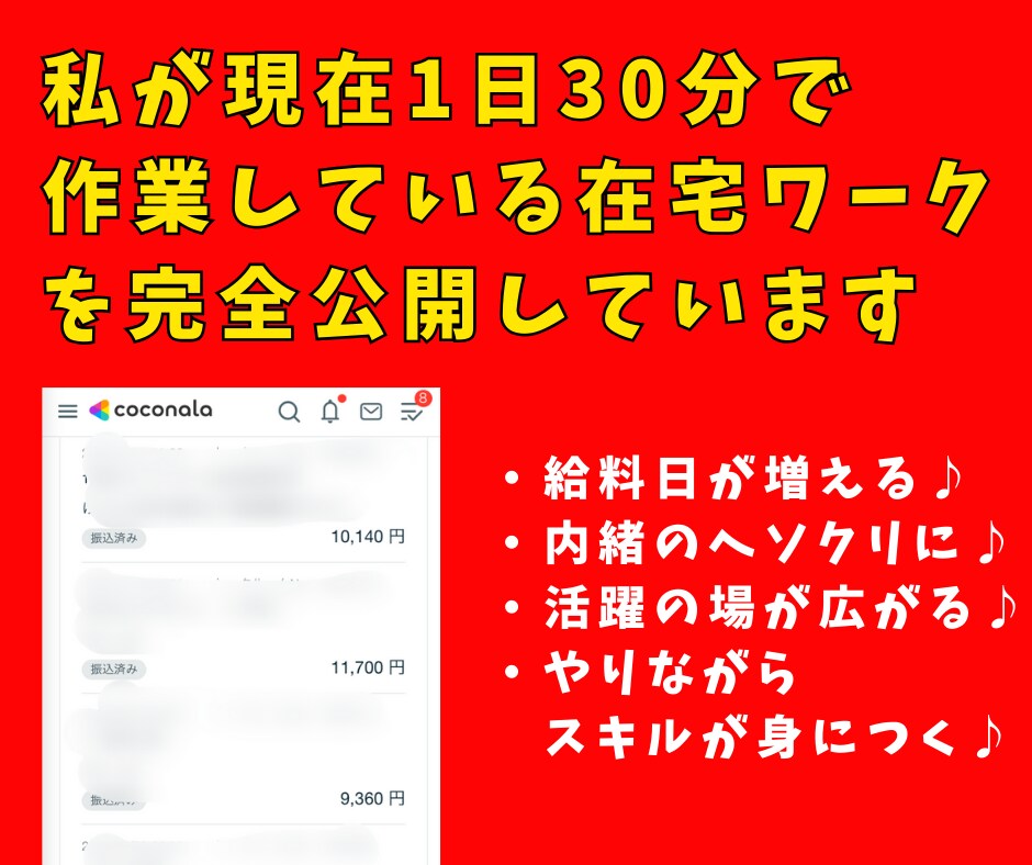 忙しい主婦OK★継続収入を得るスマホ副業教えます 初心者応援ツール付・在宅OK・簡単作業・作業時間自由 イメージ8