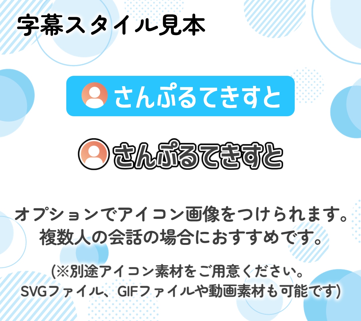 カット済み動画に字幕を入れて納品します 文字起こしからテロップまで、見やすく丁寧に仕上げます イメージ5