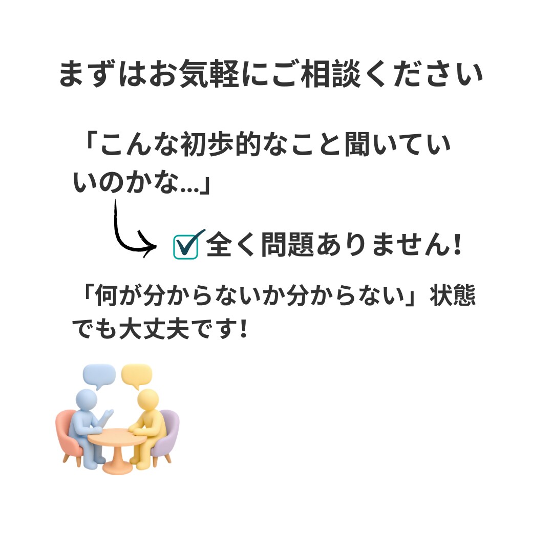 プログラミング初学者の学習相談に7日間対応します 学び始めた、変なエラーが出た、やり方が合ってるか不安な方 イメージ5