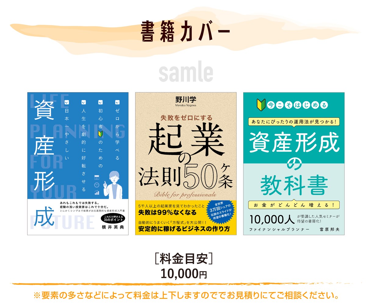 イラストレーターでいろんなもののデザイン承ります チラシ・ポスター・POP・書籍カバー・バナー・サムネイルなど イメージ4