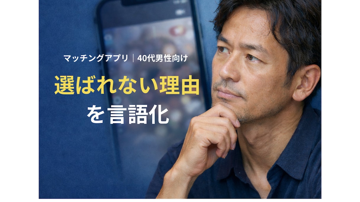 東カレ•pairsのプロフィール作成します 15歳以上の年下女性とのマッチングに変える写真と自己紹介文 イメージ1