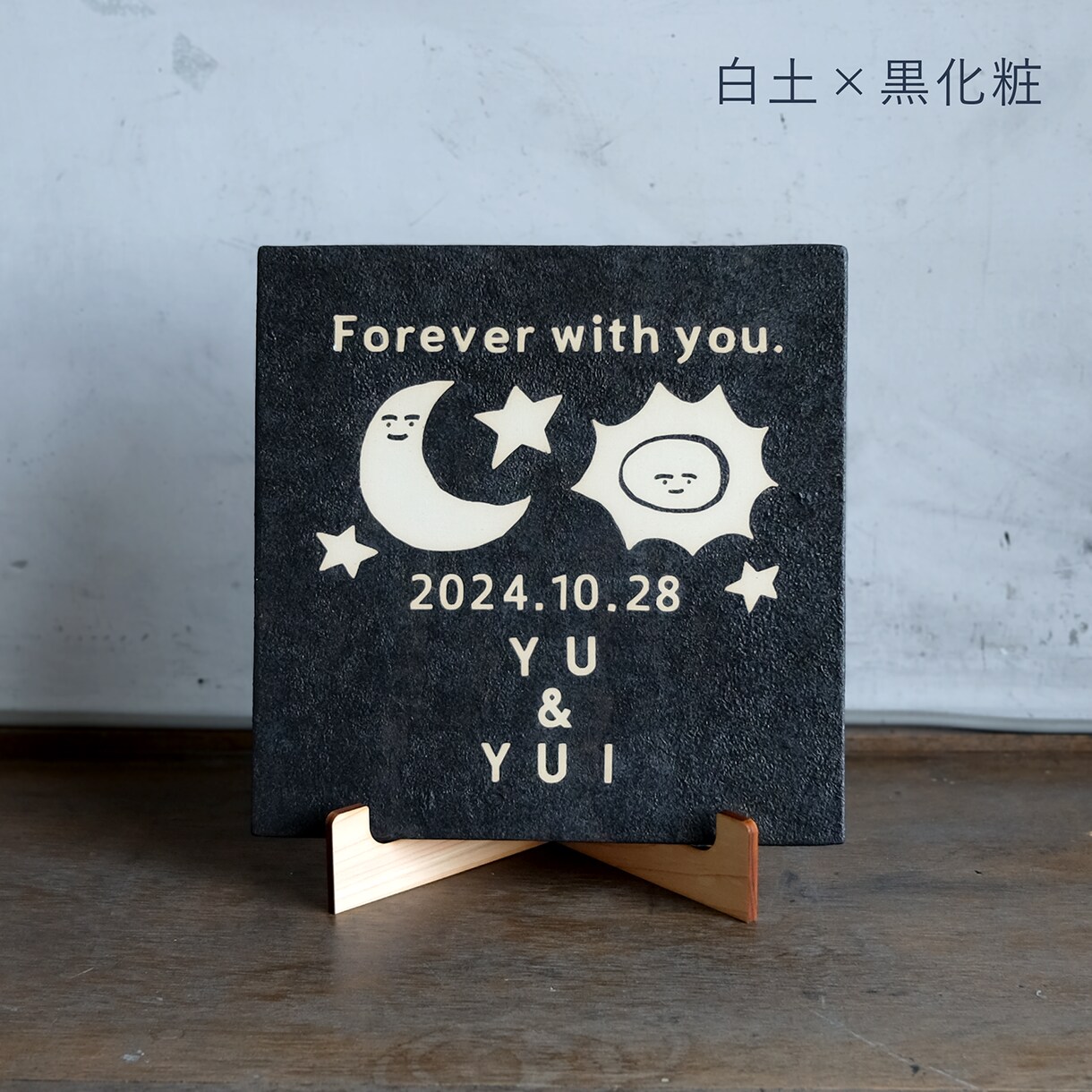 結婚式後も飾りやすいウェディングプレートを作ります 職人が1点1点手作り / 大谷焼 / 簡単注文 イメージ8
