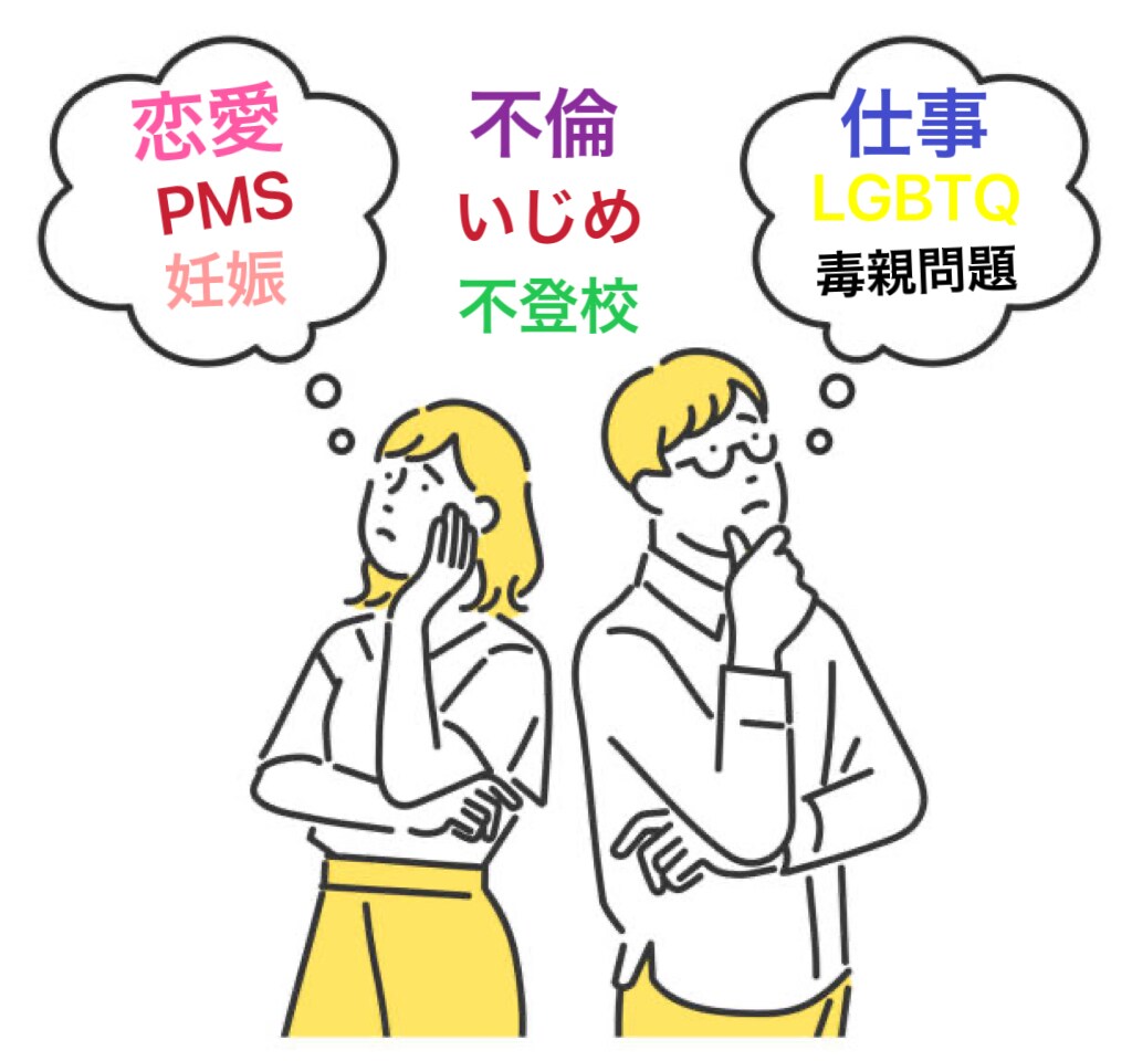 色んな悩みを聞き役、アドバイスができます なかなか話しづらい悩みなんでも聞きいて、アドバイスできます。 イメージ1