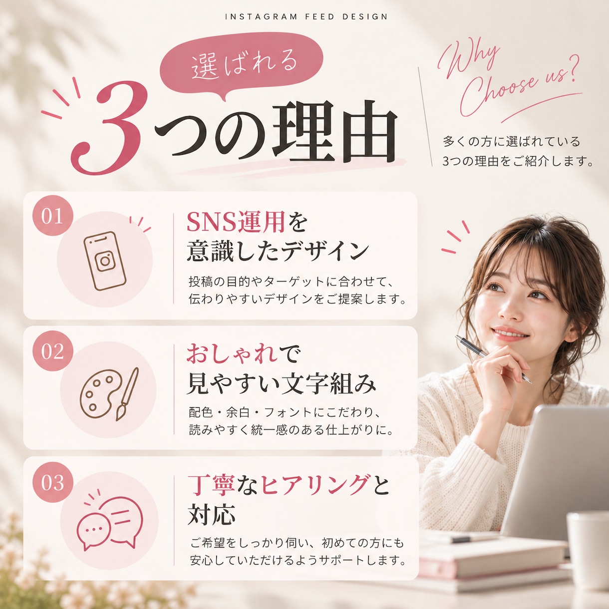 おしゃれで伝わるインスタ投稿を制作します 先着5名限定！フィード7枚を3,000円で制作 イメージ7