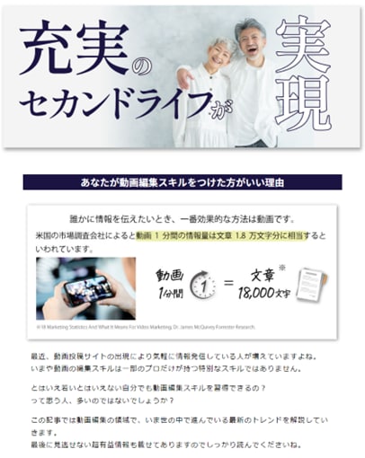 50代、60代向けの商品販売LP作成します シニア世代に刺さる言葉とデザインでどんどん売れる イメージ2